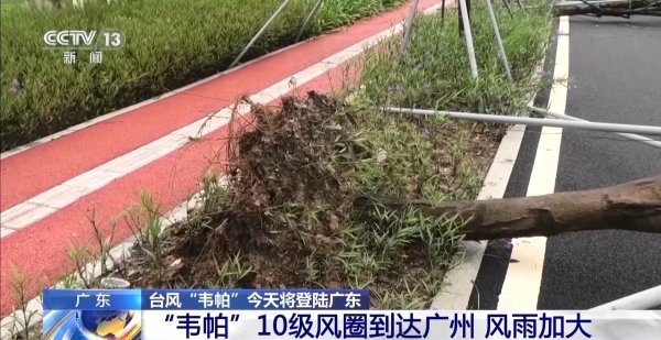 配资杠杆炒股 台风“韦帕”将登陆，珠江入海口航道管制、人员撤离